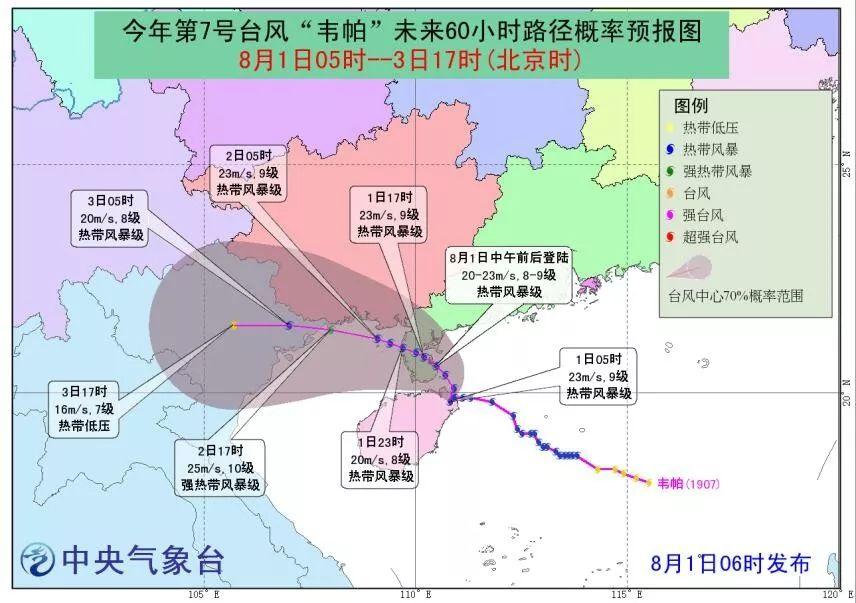 廣東8月臺風(fēng)情況深度解析，最早臺風(fēng)動(dòng)態(tài)與影響分析