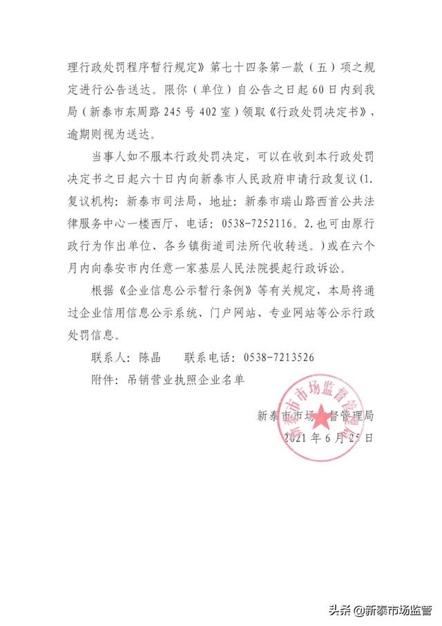 公司營(yíng)業(yè)執照的首發(fā)通告，重要性、影響及啟示